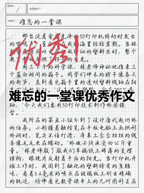 如何让作文课既生动又高效？