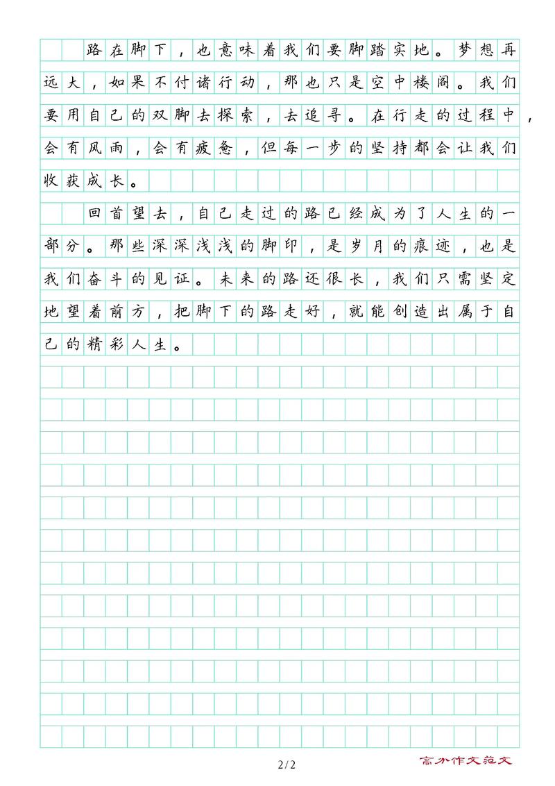 生命中的那条路,究竟通向何方?