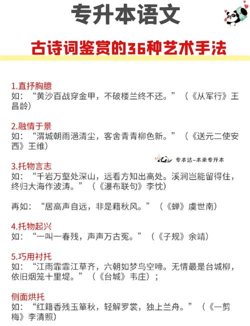 古诗的鉴赏手法有哪些