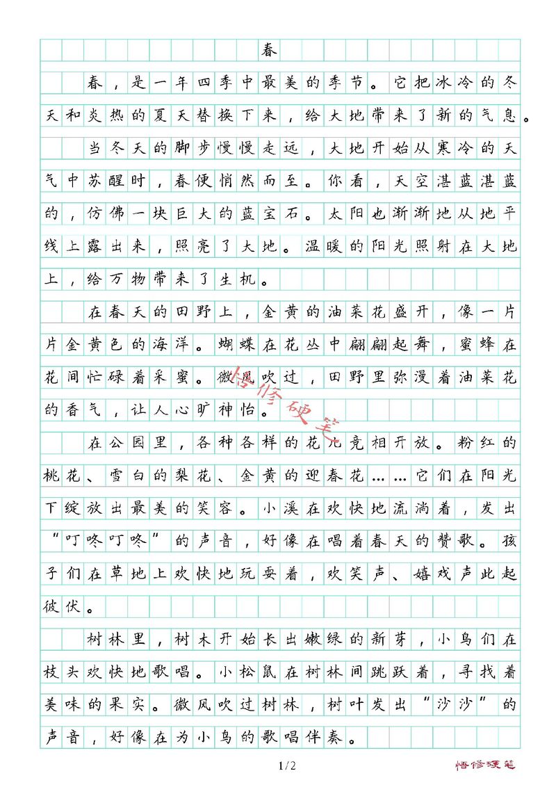 春天唱响的歌，藏着怎样的童声？