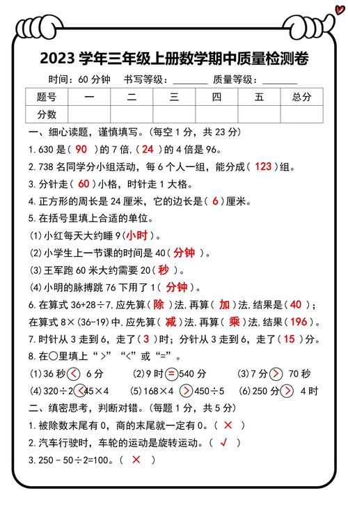 三年级期中测试答案哪里找？