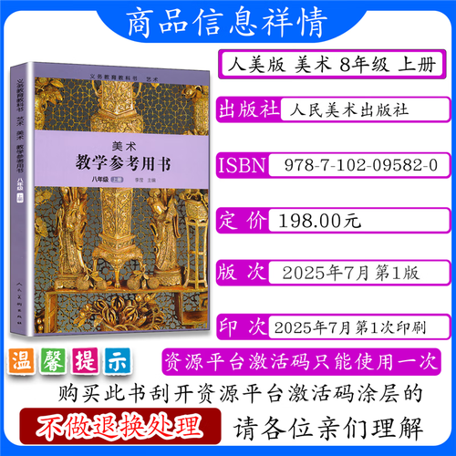 人美版八年级上册美术核心内容是什么？