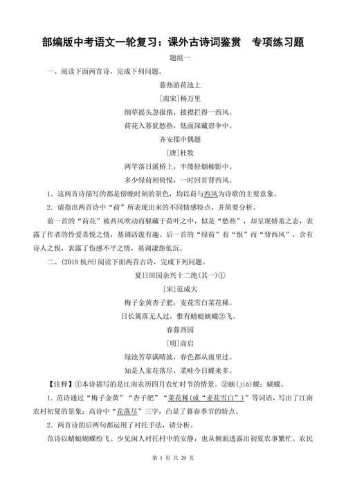 生物会考为何要考古诗？