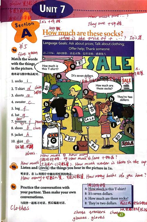 七年级上册英语7单元重点难点是什么？