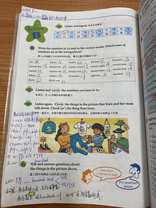 七年级上册英语7单元重点难点是什么？