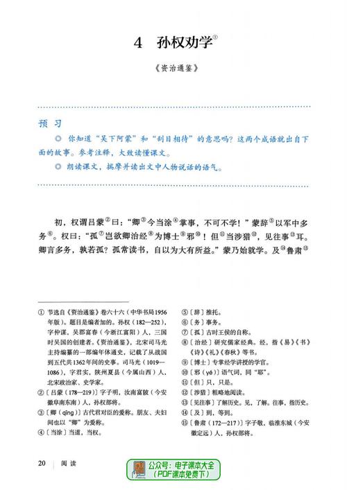 长春版语文七年级下册有何重点难点?