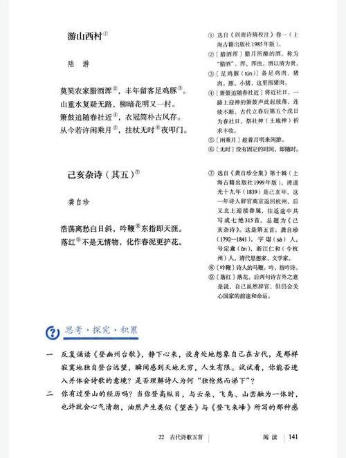 长春版语文七年级下册有何重点难点？
