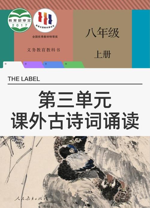 新课标八年级语文上册重点难点如何把握？