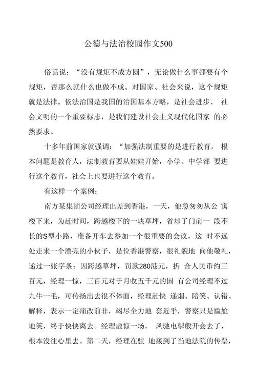 公德如何塑造我们的社会温度？