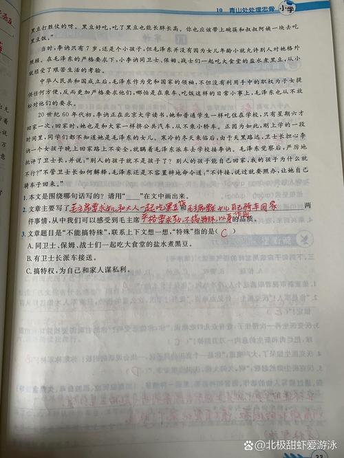 七年级语文同步解析如何提升学习效果？