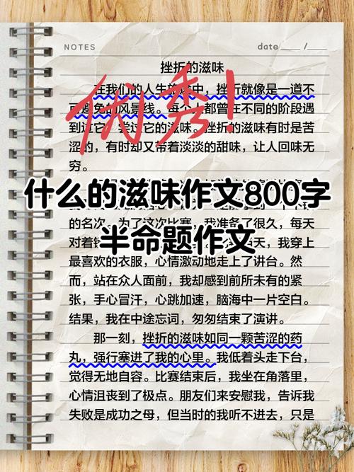 初中半命题作文大全，如何快速写出高分作文？