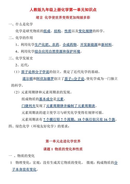 九年级化学上册一单元有哪些核心考点？