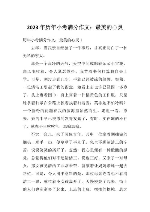 心里美滋滋的滋味究竟有多甜？