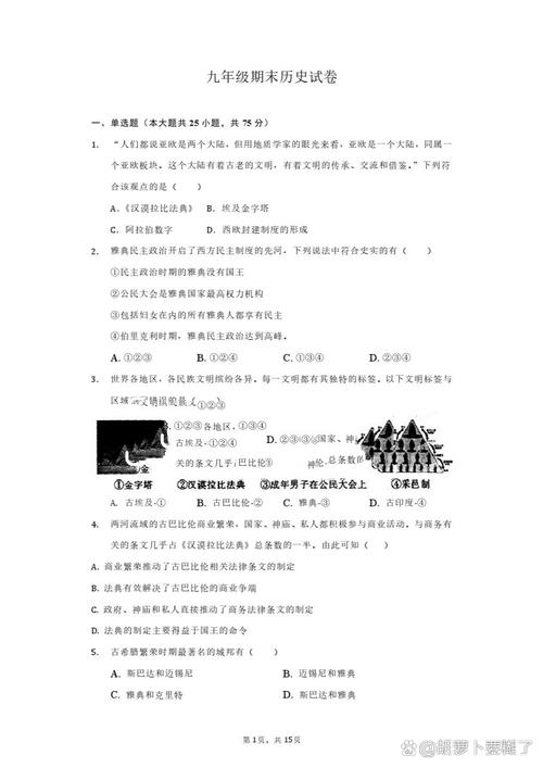 九年级历史期末测重点难点有哪些？