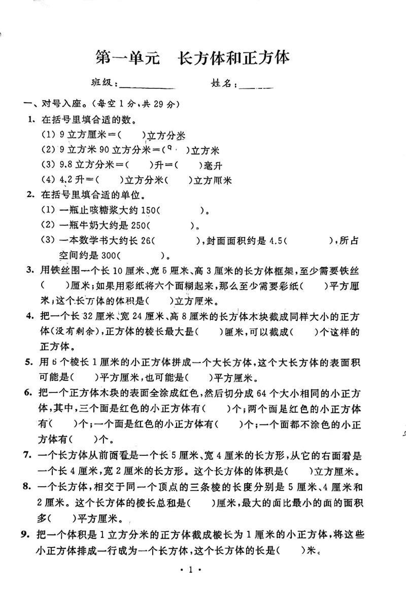 苏教版六年级上册月考范围和重点是什么？