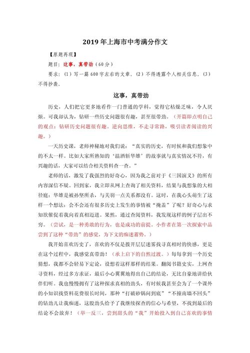 上海中考满分作文有何秘诀?