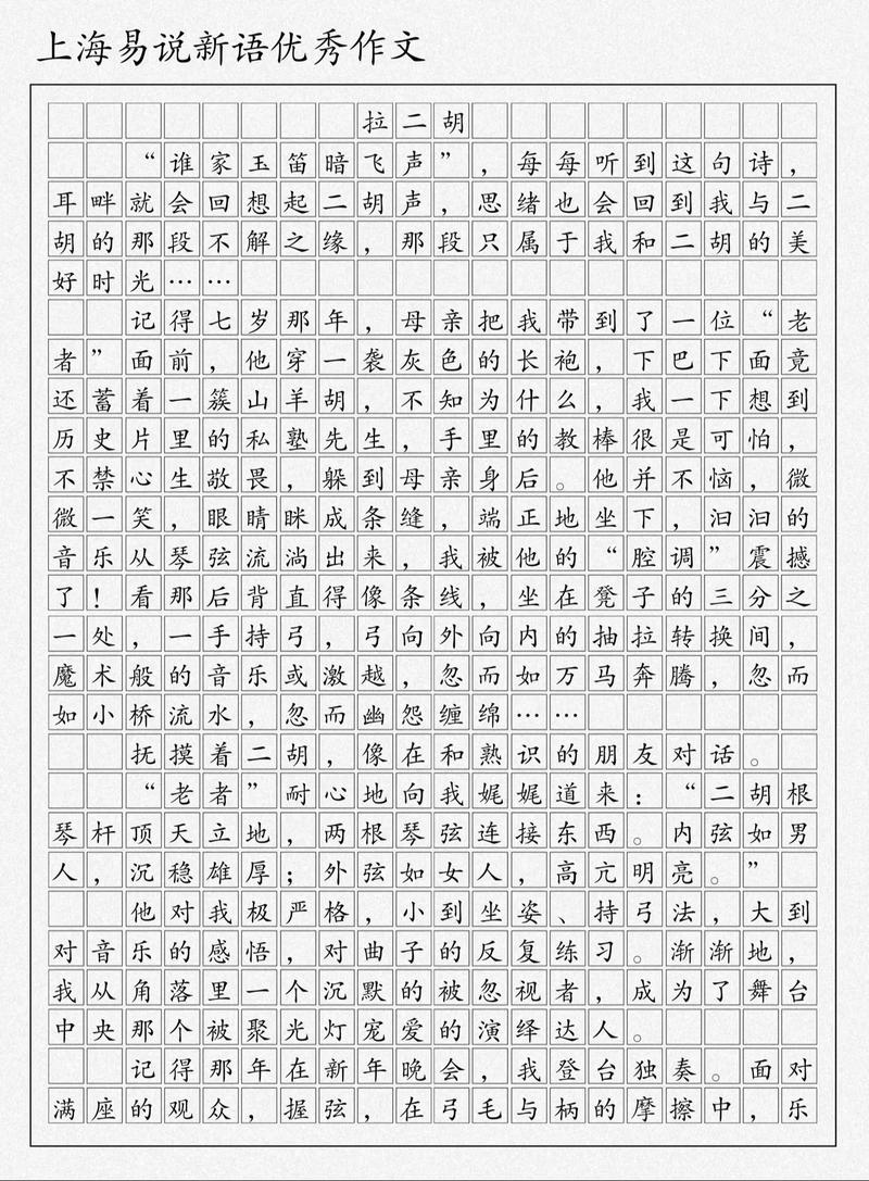 上海中考满分作文有何秘诀？