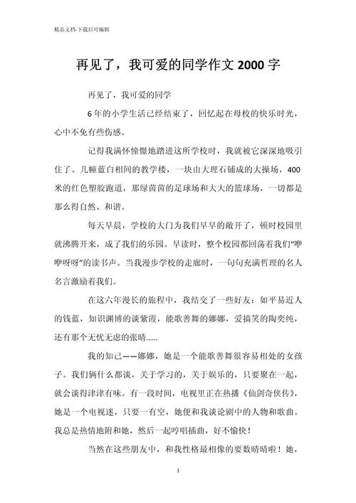 我与什么再见时，藏着怎样的故事？