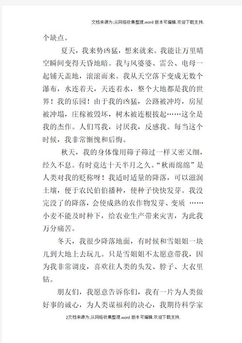 七年级苏教版语文作文如何写好？