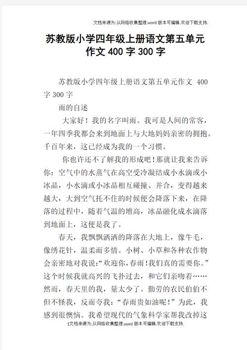 七年级苏教版语文作文如何写好？