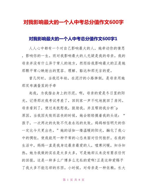 语文如何悄然改变了我的人生轨迹？