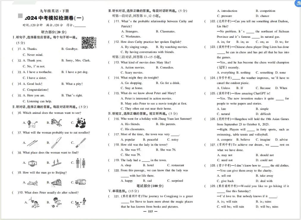 九年级英语下册练习册答案在哪里找？