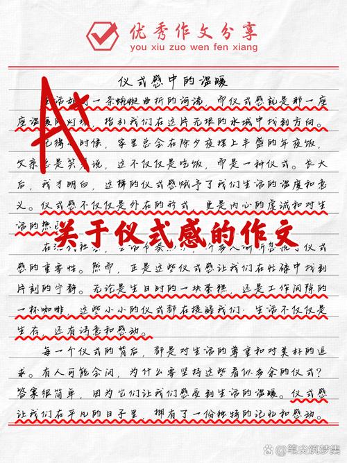 仪式的价值，究竟在于形式还是内核？