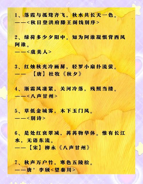 秋的诗句古诗，如何写出意境与韵味？