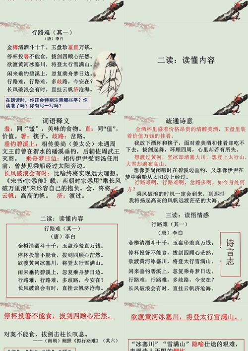 初中古诗赏析课件，如何巧解意象与情感？