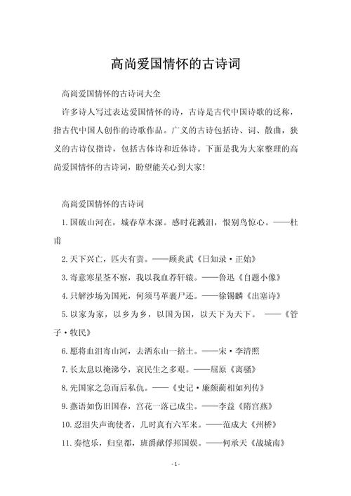 古诗20句，何为高尚真谛？