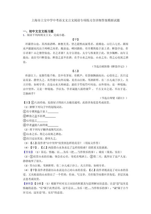 上海中考模拟课内古诗，考什么？怎么考？