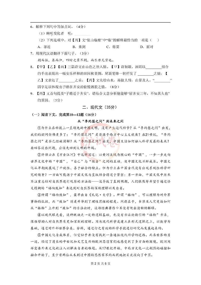 上海中考模拟课内古诗,考什么?怎么考?