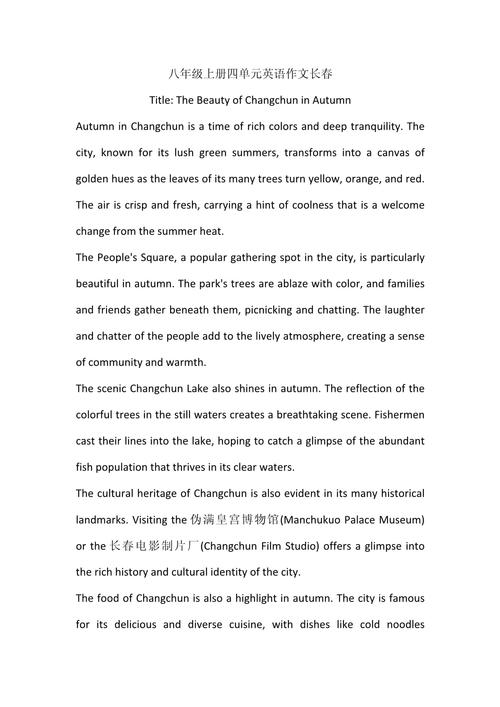 大庆英语作文该突出哪些特色?