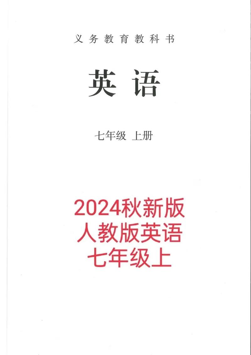 pep七年级上册英语重点难点怎么掌握？