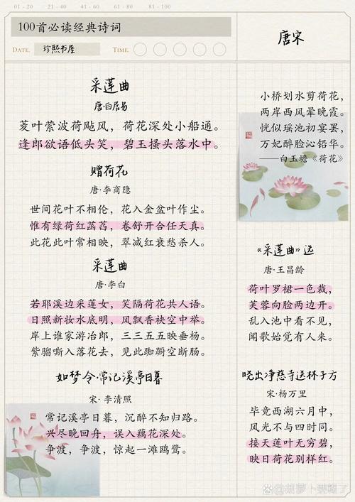 古诗中莲花被喻为何物？