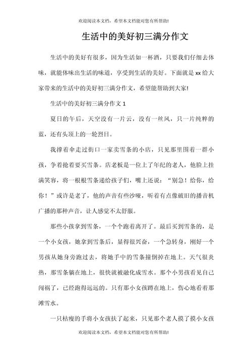 初三生活，究竟藏着多少不为人知的成长密码？