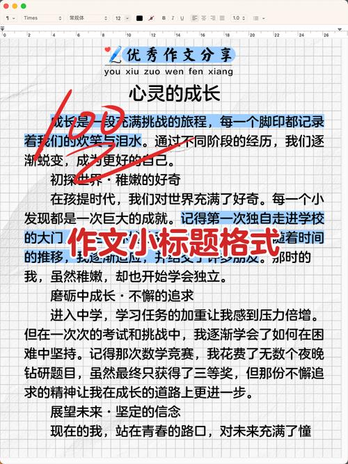 格式有哪些技巧？