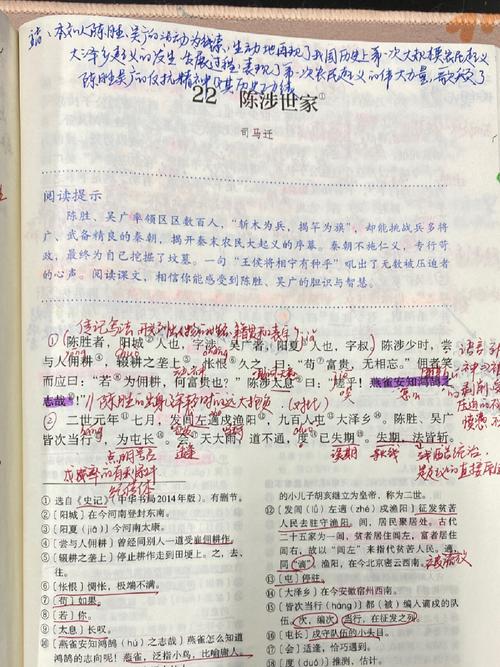 语文九年级下册22课的核心考点是什么？