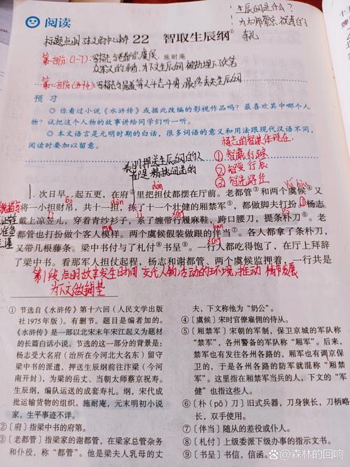 语文九年级下册22课的核心考点是什么？