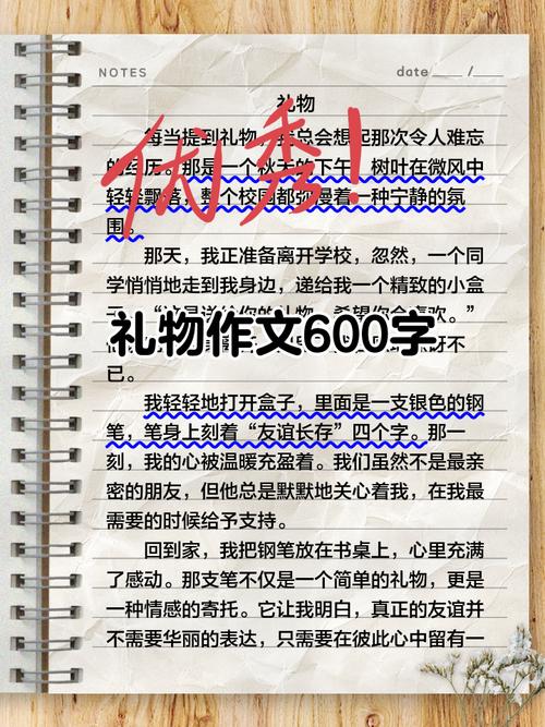 礼物背后的情意，该如何诉说？