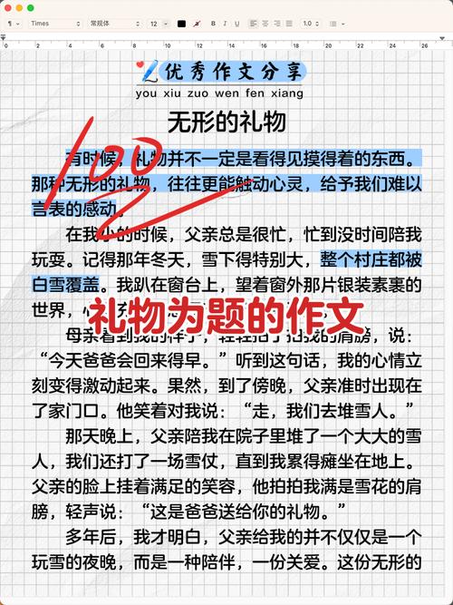 礼物背后的情意，该如何诉说？