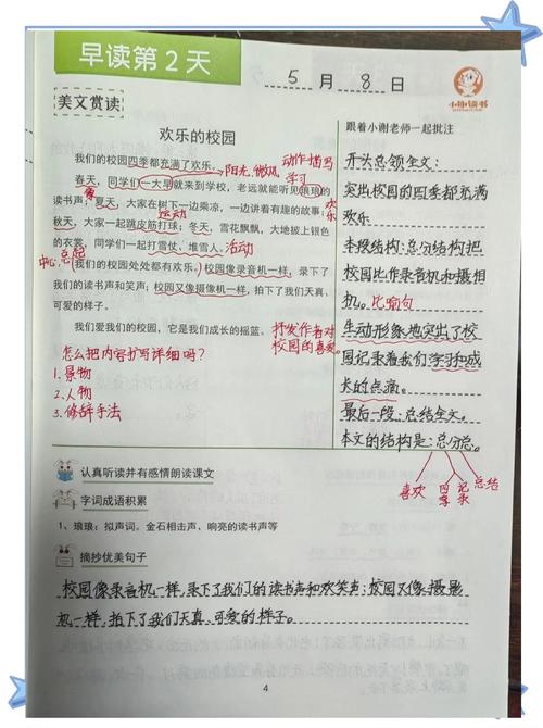中考满分作文如何炼成?批注藏着哪些秘诀?