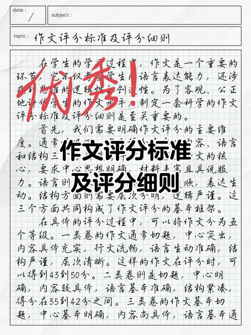 高考作文评分标准如何影响学生写作方向?