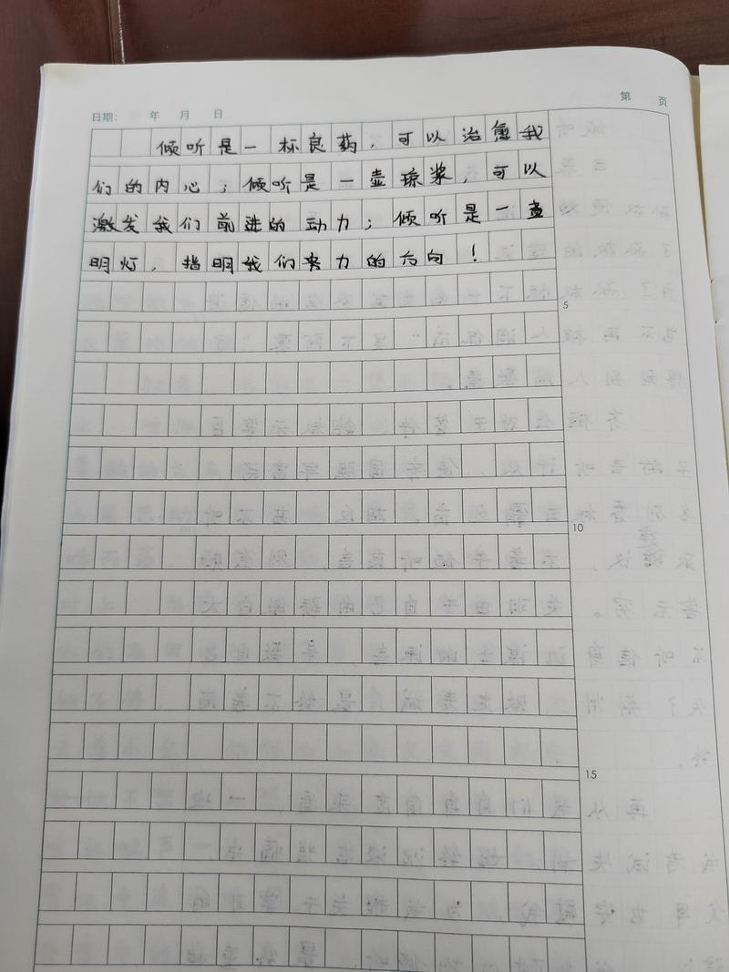 倾听大海的声音作文