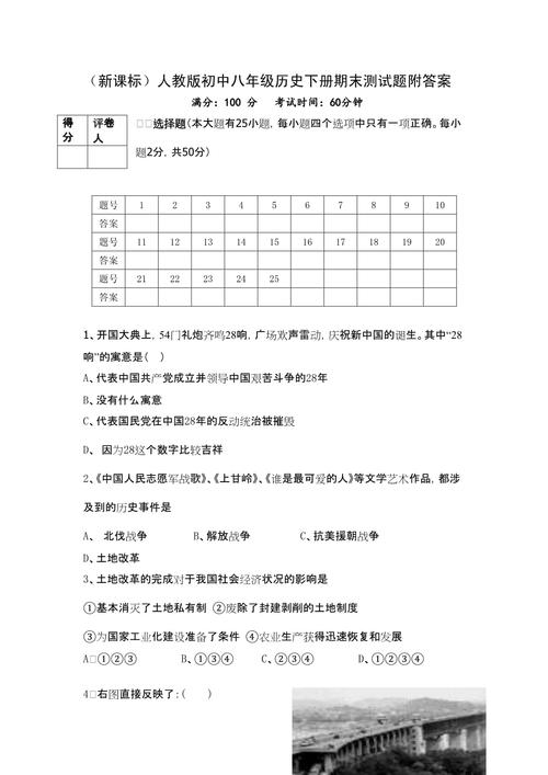 八年级下册历史期末考重点有哪些？