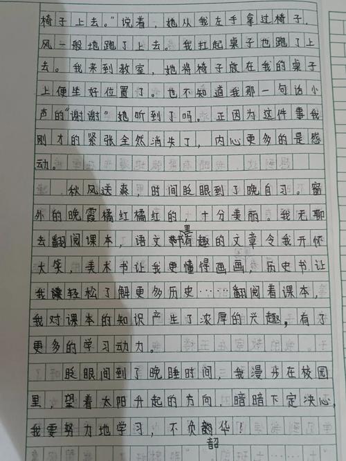 初中入学第一天作文