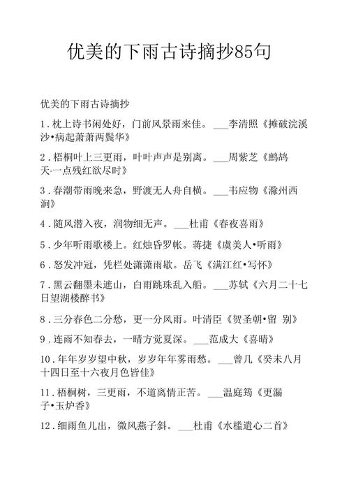 中学古诗修辞句有何妙处？