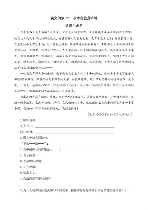 小学三年级阅读练习题