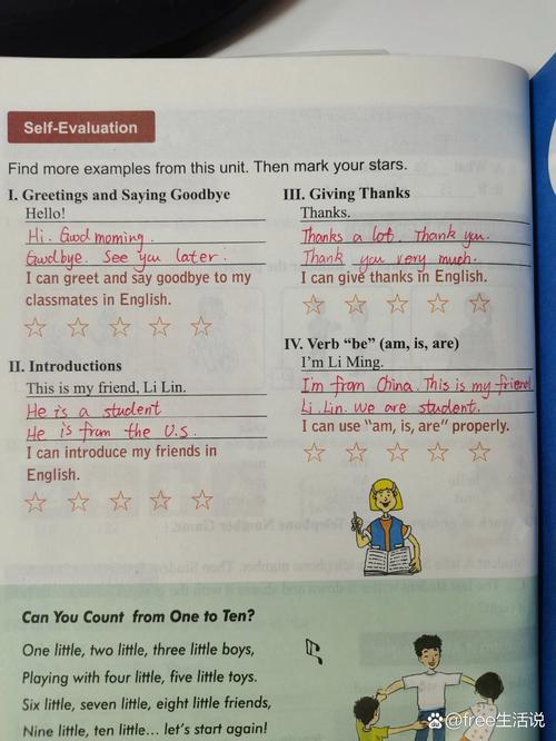 七年级上册冀教版课本