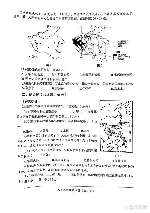 八年级地理期末测试卷重点难点有哪些？